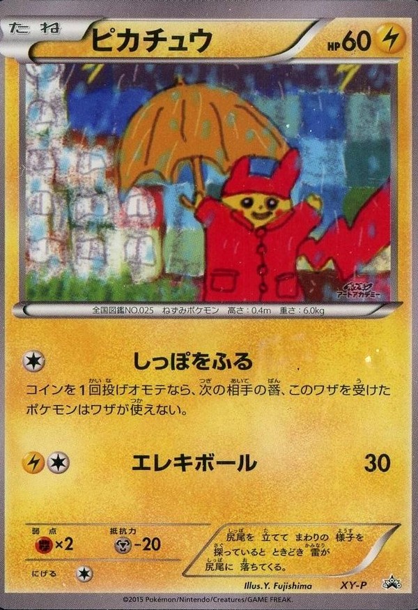 Pikachu, Art Academy Y. Fujishima XY-P