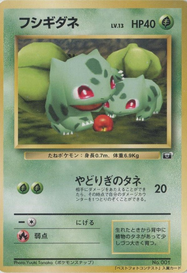 Snap Bulbasaur, CoroCoro Best Photo