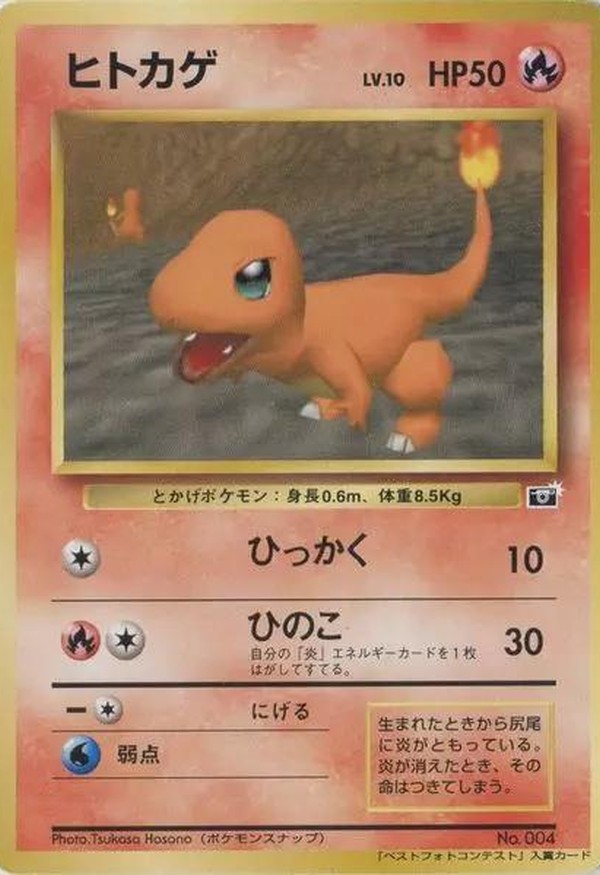 Snap Charmander, 64 Mario Stadium Best Photo