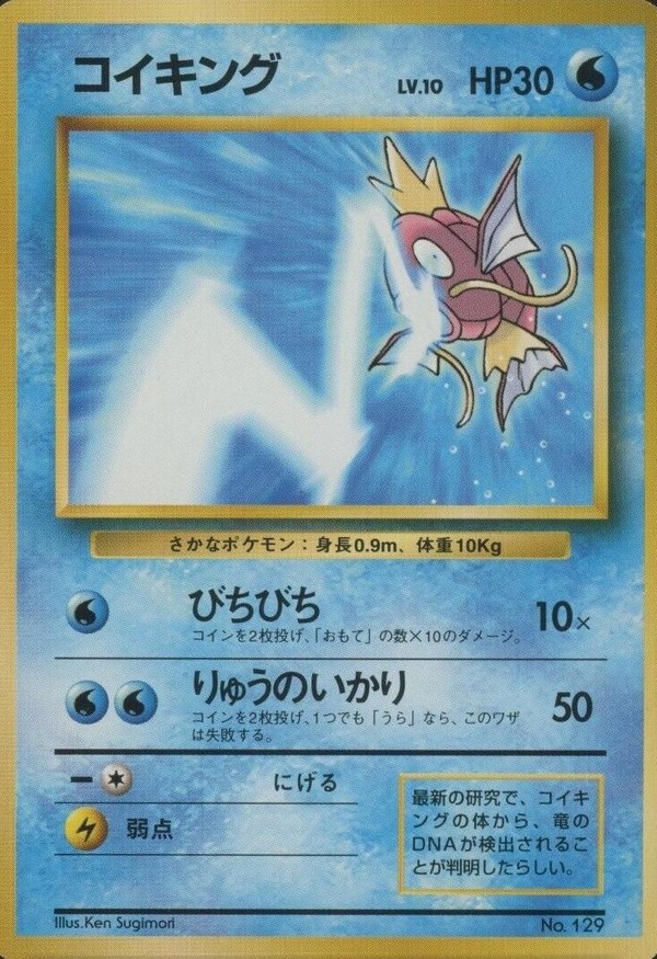 University Magikarp
